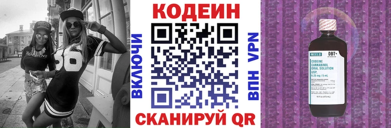 Codein Purple Drank Великие Луки