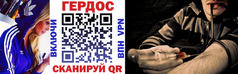 Героин хмурый  Великие Луки 