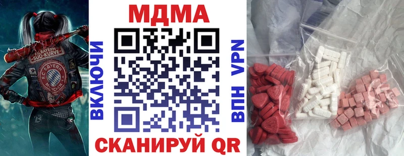 MDMA молли блэк спрут как войти Великие Луки купить наркотики сайты