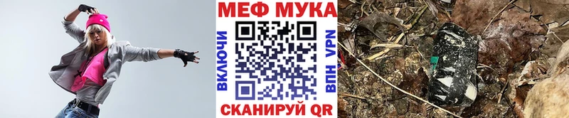 МЕФ кристаллы  Великие Луки 