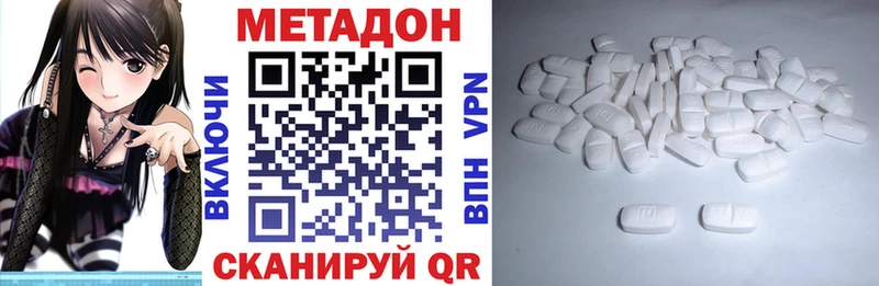 Метадон белоснежный  Великие Луки 