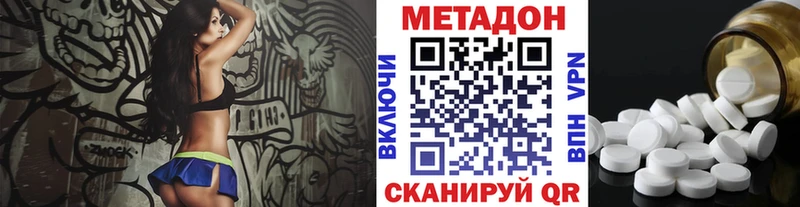 МЕТАДОН VHQ Великие Луки