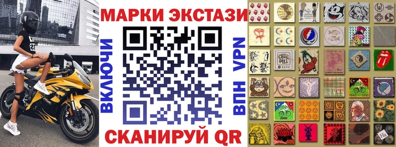 Марки 25I-NBOMe 1,8мг Великие Луки